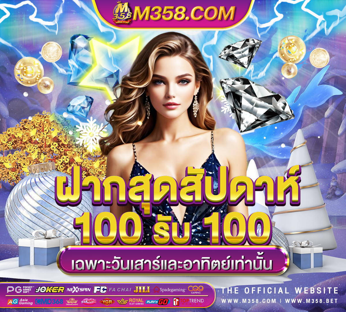 สมัคร ใหมฟรี 100